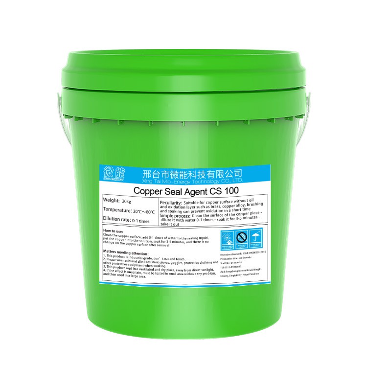 کاپر اینٹی رسٹ ایجنٹ